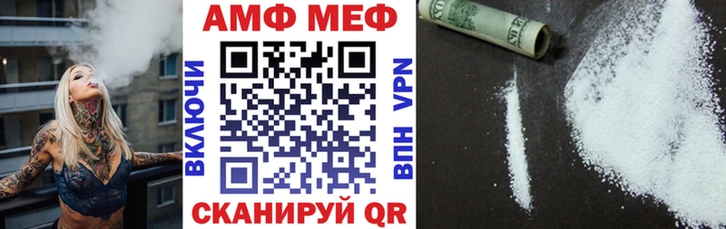 Amphetamine Розовый  Вышний Волочёк 