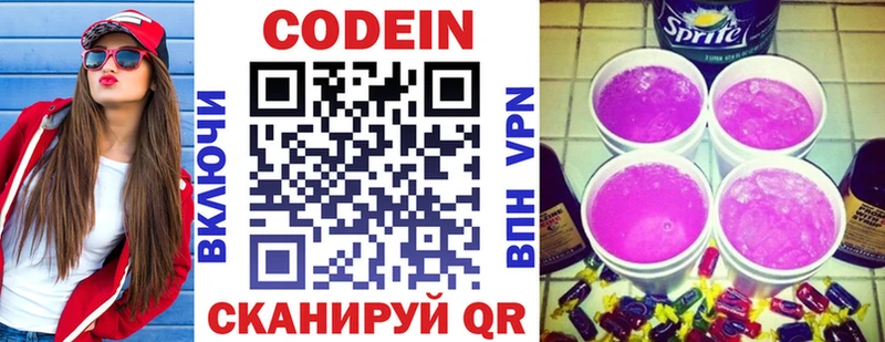 наркошоп  Вышний Волочёк  Кодеин Purple Drank 