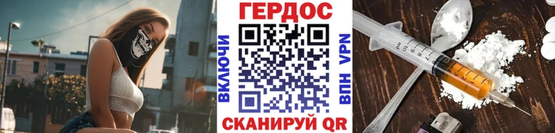ГЕРОИН белый  Вышний Волочёк 