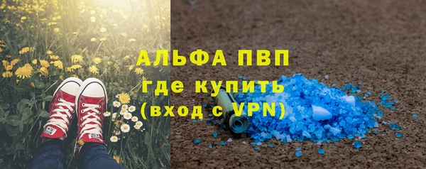 альфа пвп Абдулино