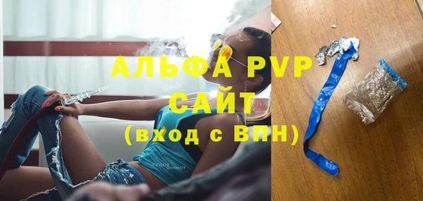альфа пвп Абдулино