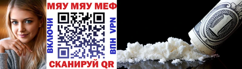 Мефедрон мяу мяу Вышний Волочёк