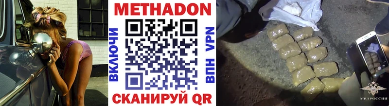 Метадон мёд  Вышний Волочёк 